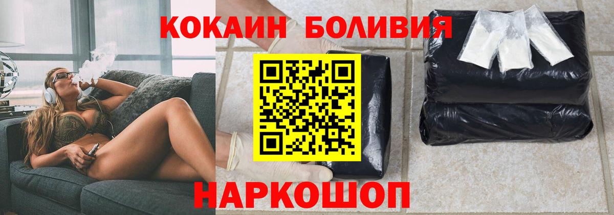 COCAIN 99% Новомосковск