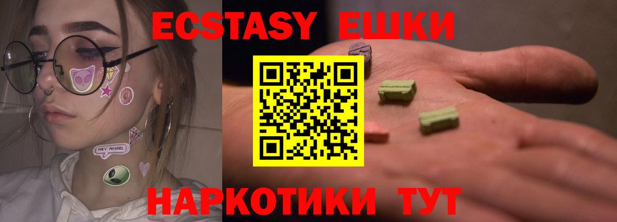 Ecstasy 280 MDMA Новомосковск