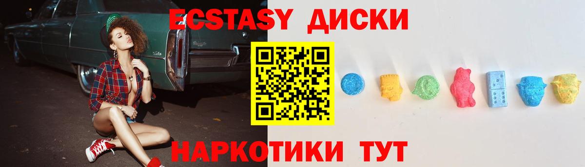 ЭКСТАЗИ Philipp Plein  Экстази диски  ЭКСТАЗИ  Вход с VPN  Новомосковск 