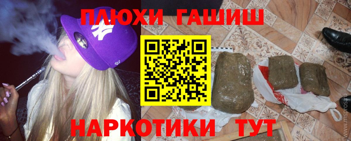 ГАШ убойный Новомосковск