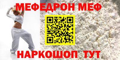 мефедрон Кунгур