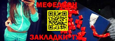 мефедрон Кунгур