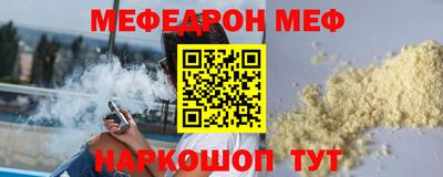 мефедрон Кунгур