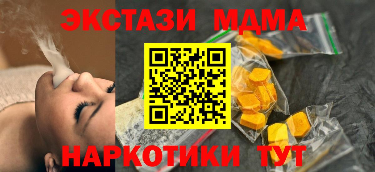 Новомосковск  MDMA Molly  МДМА crystal  Вход с VPN 