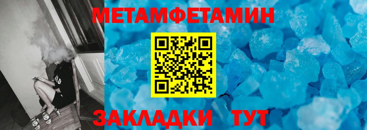 МЕТАМФЕТАМИН Декстрометамфетамин 99.9%  Вход с VPN  МЕТАМФЕТАМИН Декстрометамфетамин 99.9%  Новомосковск 