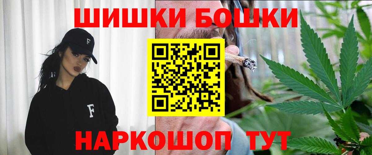 Бошки Шишки семена  МАРИХУАНА индика  Вход с VPN  Новомосковск  Шишки марихуана VHQ 